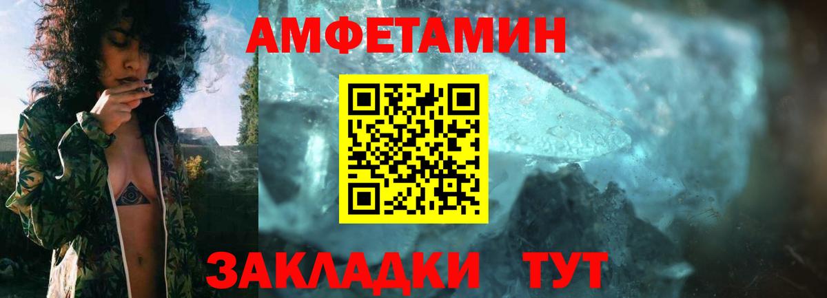 Уварово  АМФЕТАМИН 98%  Amphetamine  АМФ  Вход с VPN 