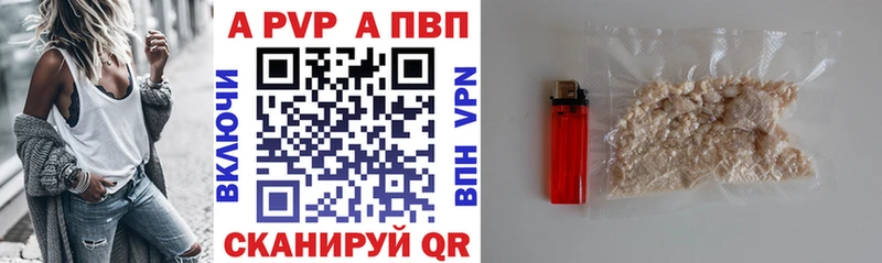 Альфа ПВП Crystall Уварово