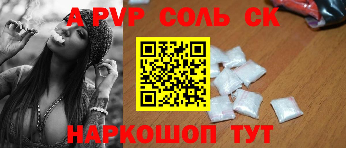 A PVP кристаллы  Альфа ПВП мука  Уварово  Alfa_PVP кристаллы  Alpha PVP  Вход с VPN 