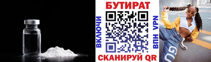 Бутират оксана  где купить наркоту  Уварово 