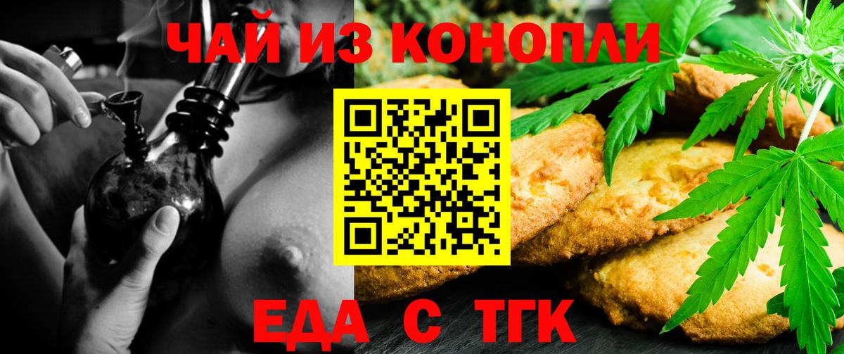 Уварово  Canna-Cookies конопля  Вход с VPN 