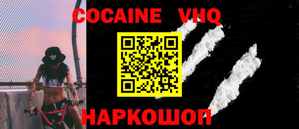 COCAIN Колумбийский  КОКАИН  Уварово  где купить наркоту  Вход с VPN 