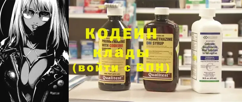 наркотики  blacksprut tor  Codein Purple Drank  Уварово 