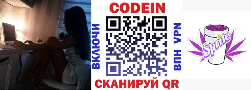 Кодеин напиток Lean (лин)  OMG как войти  Уварово 