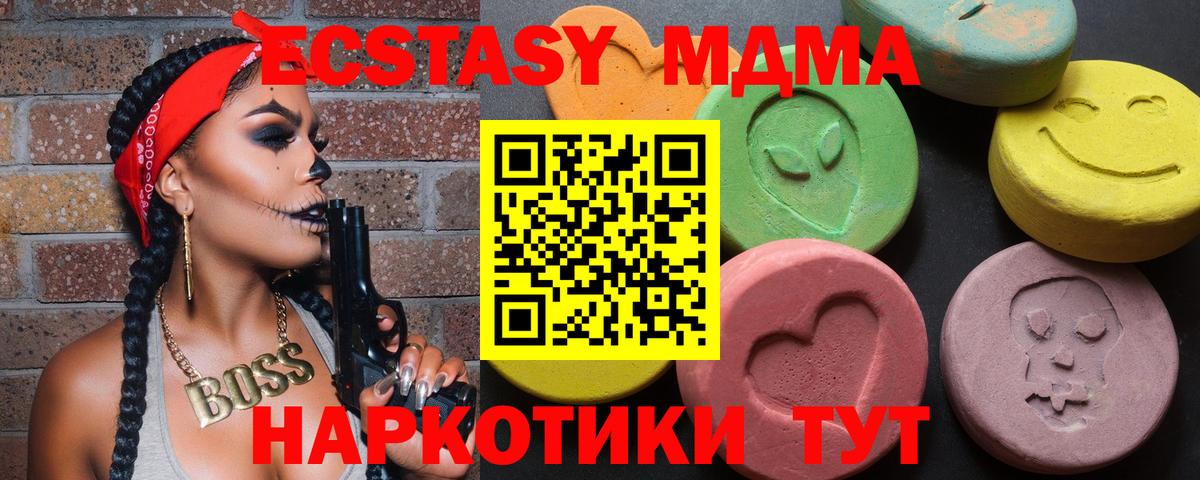 Экстази 250 мг  закладки  Уварово  Вход с VPN 