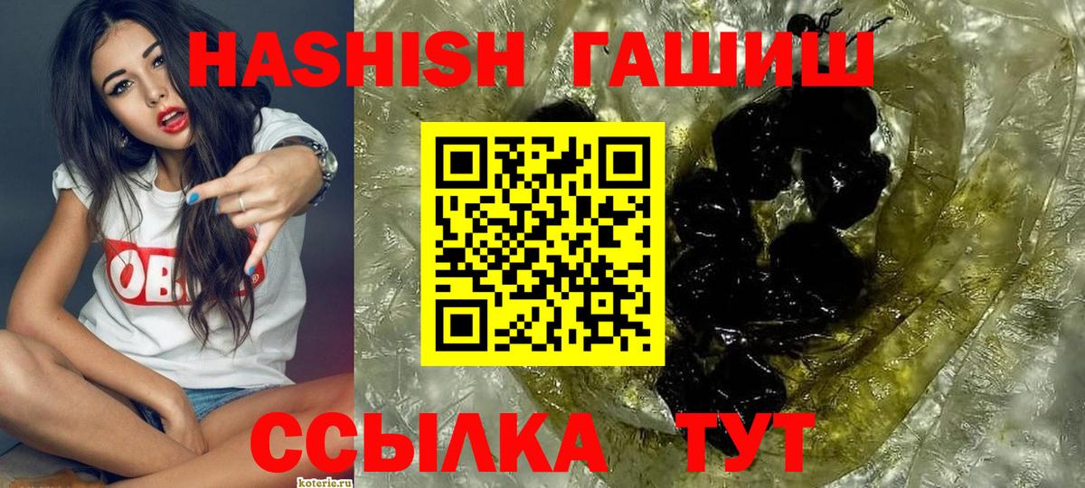 Уварово  ГАШ хэш  Вход с VPN  ГАШИШ хэш 