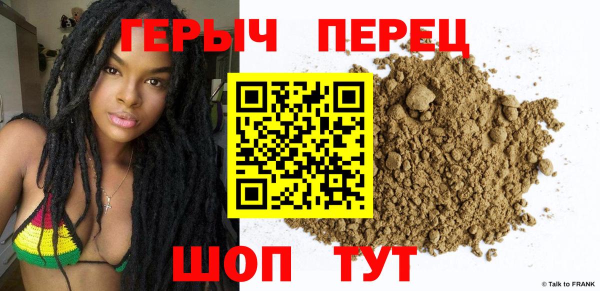 Уварово  Героин белый  Вход с VPN 