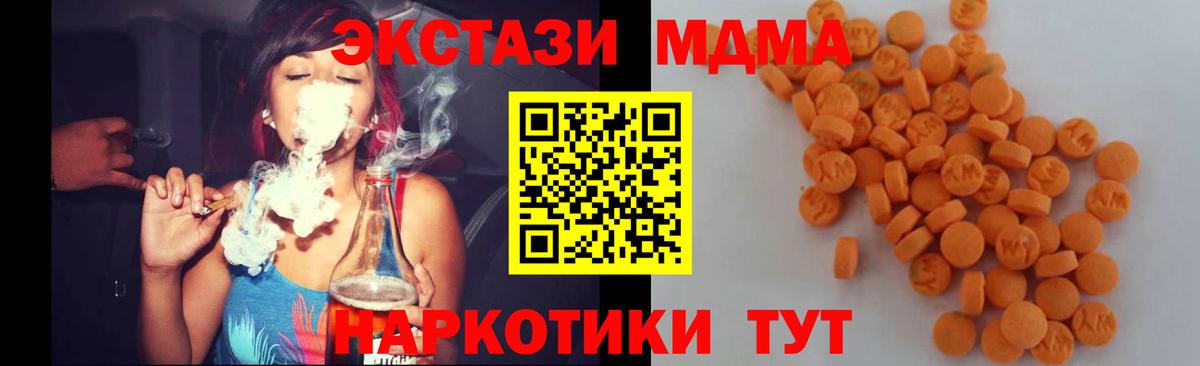 MDMA кристаллы  Вход с VPN  МДМА  Уварово  МДМА Molly 
