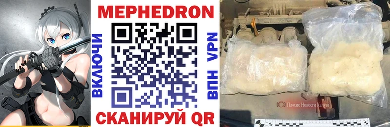 МЕФ кристаллы  Уварово 