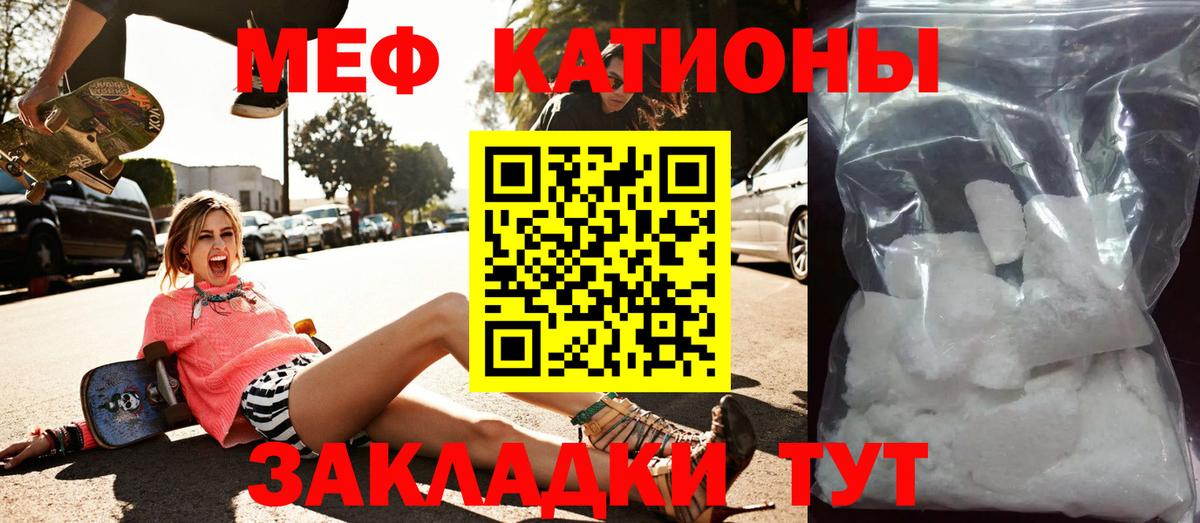 Мефедрон  МЯУ-МЯУ кристаллы  Вход с VPN  Уварово  МЕФ  МЯУ-МЯУ VHQ 