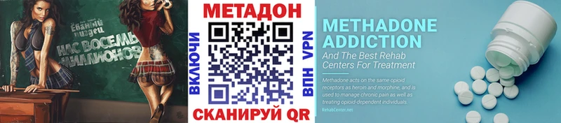 МЕТАДОН кристалл  ОМГ ОМГ сайт  Уварово 