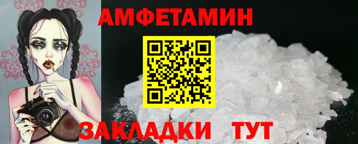 Первитин кристалл Уварово