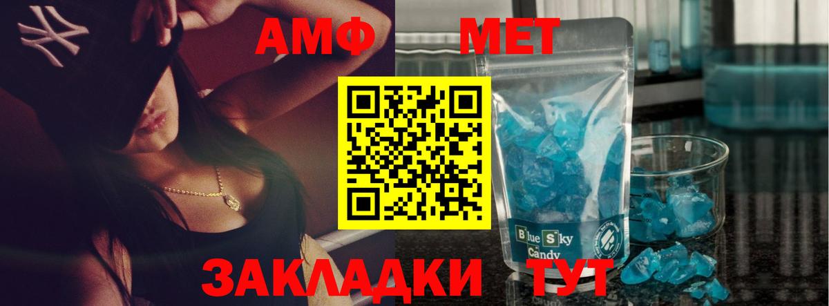 Метамфетамин кристалл  Вход с VPN  Уварово 