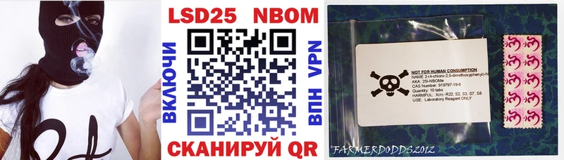 Марки 25I-NBOMe 1500мкг  Уварово 