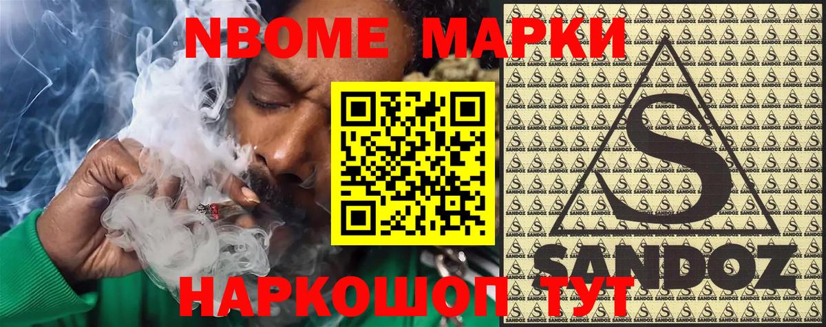 Наркотические марки 1500мкг Уварово