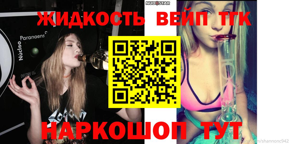 ТГК гашишное масло Уварово