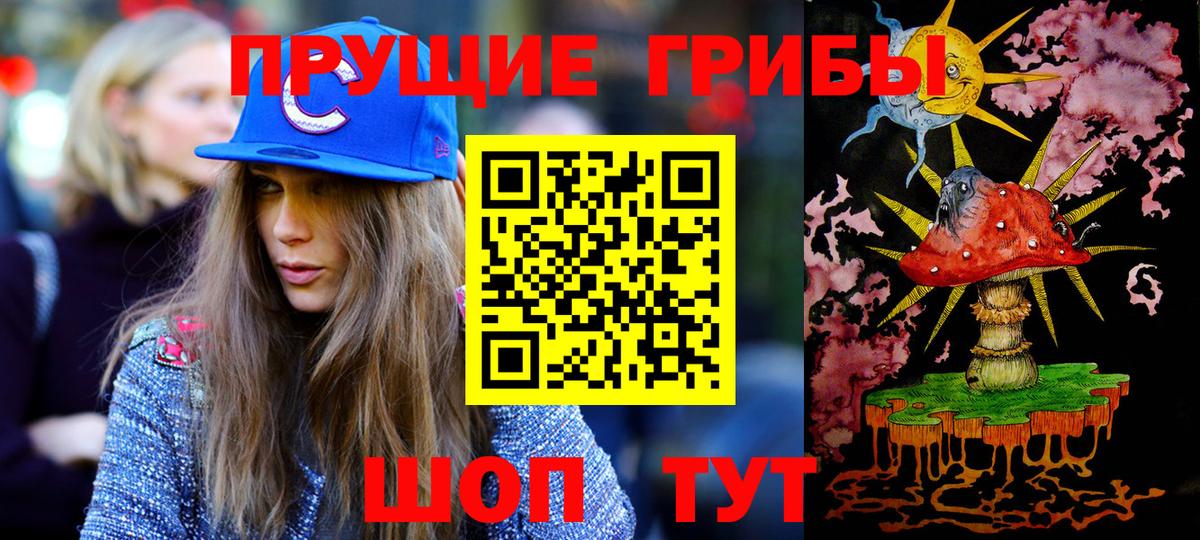 Уварово  Псилоцибиновые грибы мицелий  Вход с VPN 